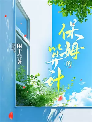 妈妈重逢初恋后小说
