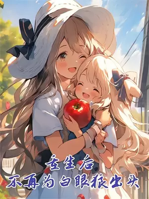 束缚囚笼程澈江浔免费小说完结_最新完本小说推荐束缚囚笼(程澈江浔)