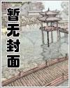 带枪出巡小说免费阅读笔趣阁