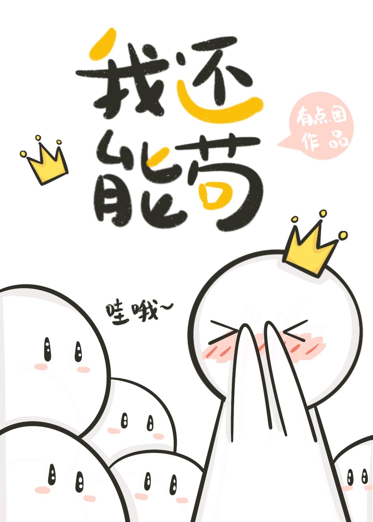 仙武帝尊叶辰
