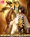 山野情债免费阅读